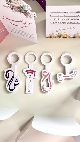 بكج 50 تاق ماء حروف - الثيم حسب الطلب