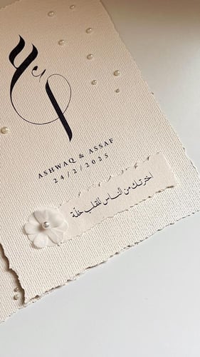 ورقة رسالة العمر - save the Date