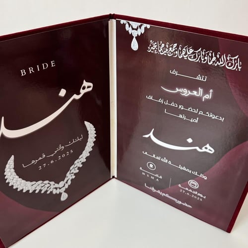 مغلف الاستقبال - الثيم حسب الطلب