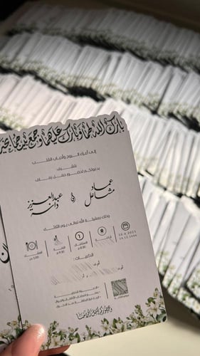 50 دعوة مطبوعة مع 50 كرت دخول