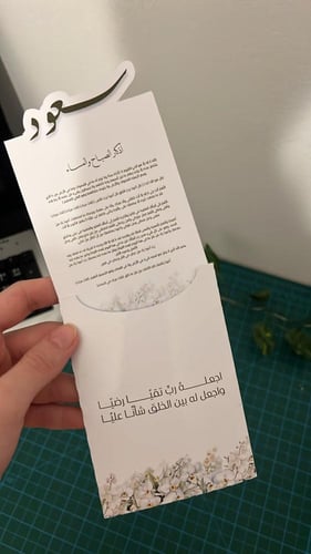 بكج 12 حبة من توزيعات الأذكار