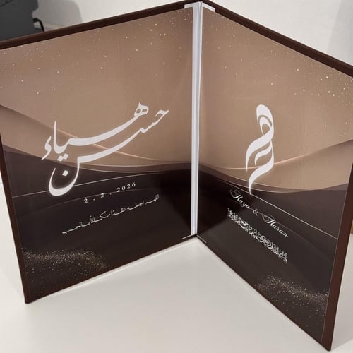 مغلف الاستقبال - الثيم حسب الطلب