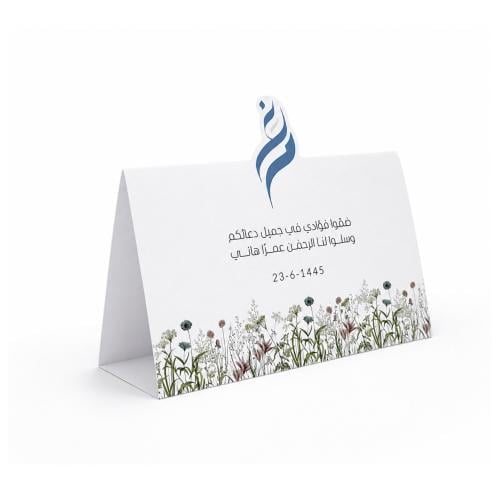 كرت طاولة مثلث - الثيم حسب الطلب