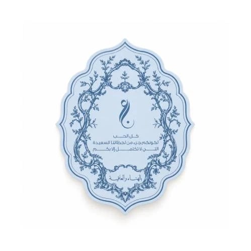 كرت عشاء إطار - الثيم حسب الطلب