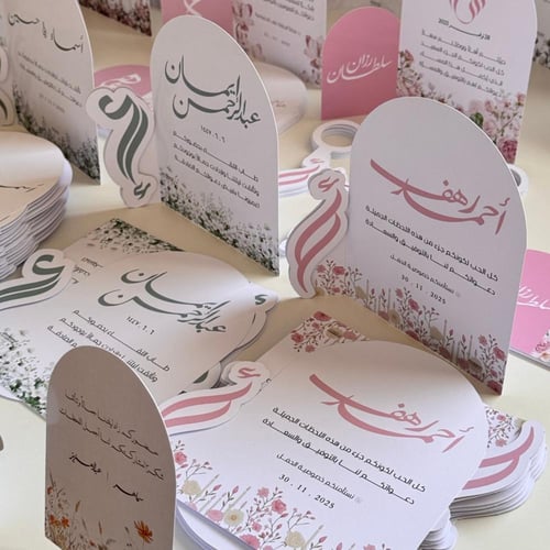كرت قوس مع حروف أو أسماء جانبية 3D - ثابت بدون قاع...