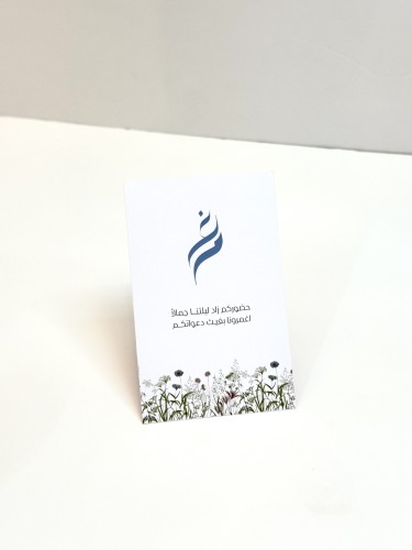 كرت مستطيل كلاسيكي بدون قاعدة - الثيم حسب الطلب