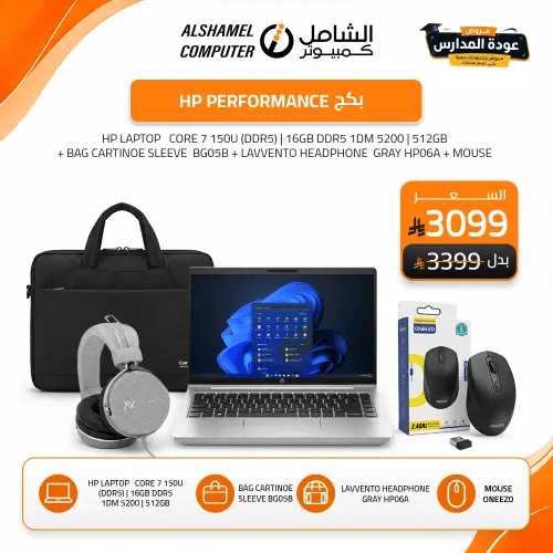 بكج جهاز اتش بي