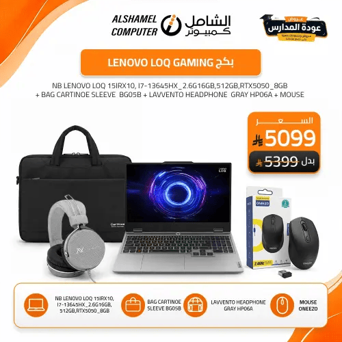 بكج لينفو ال او كيو