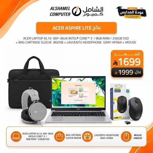 بكج جهاز الايسر
