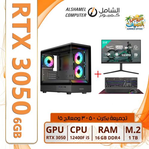 تجميعه 3050 معالج i5 جيل 12 + شاشة ألعاب + كيبورد...