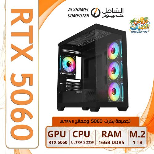 تجميعه 5060 معالجمعالج Ultra 5