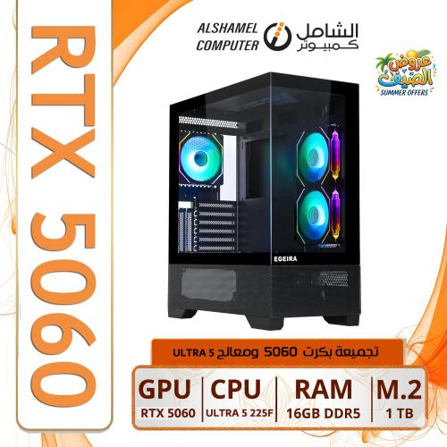 تجميعه 5060 معالجمعالج Ultra 5