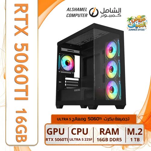 تجميعه 5060TI 16GB معالج Ultra 5