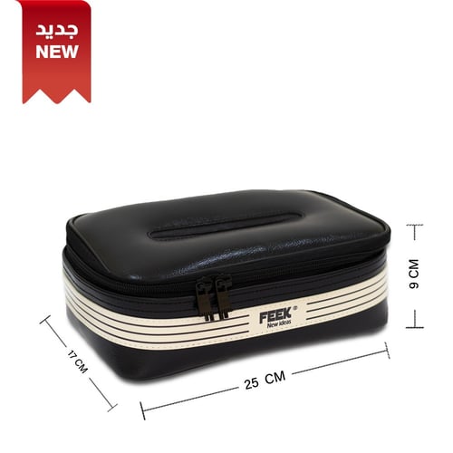 حافظة أنيقة للمناديل