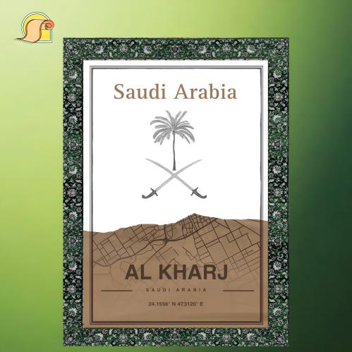 سجاد مدينة "الخرج"