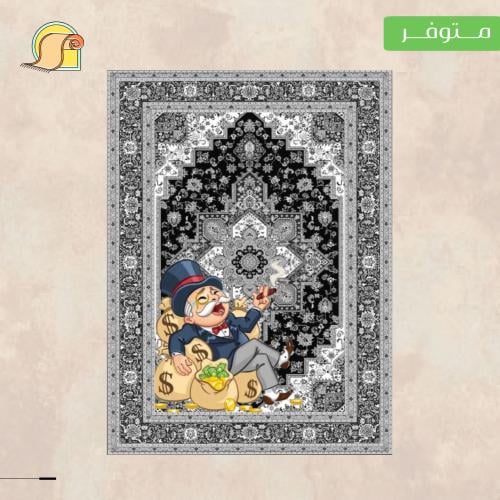 سجادة monopoly