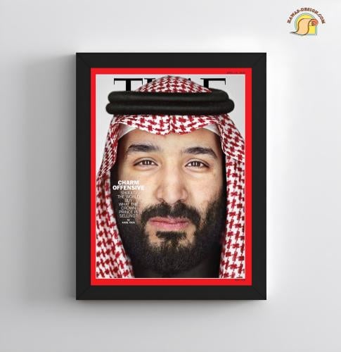 لوحة الأمير "محمد بن سلمان"
