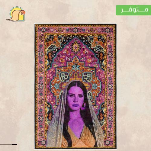 سجادة & جدارية "لانا"