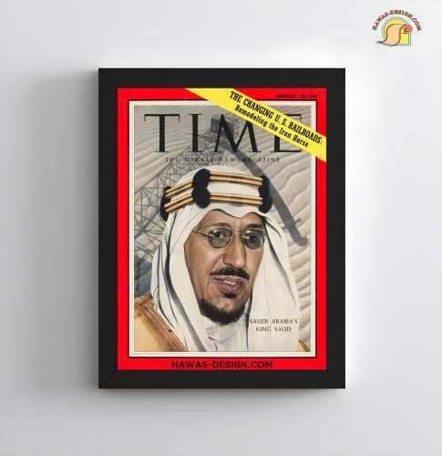 لوحة "الملك سعود"