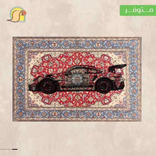 سجادة "بورش"