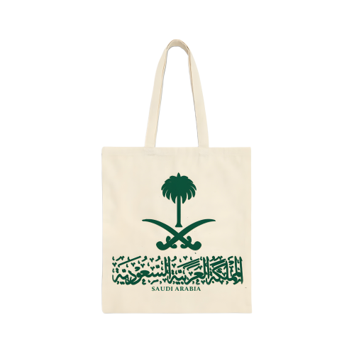 حقيبة | المملكة العربيه السعودية