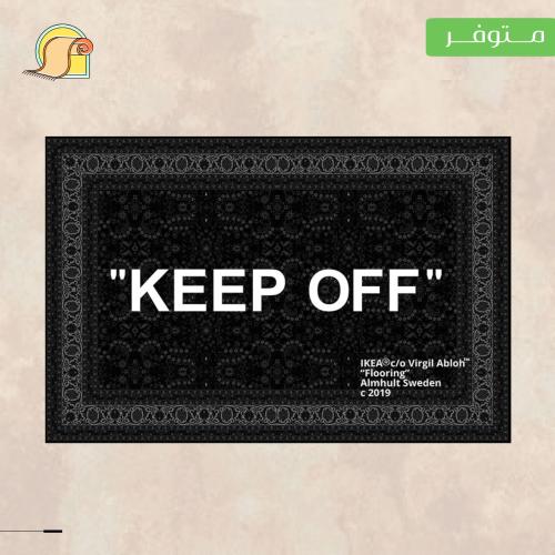 سجاد & جدارية"KEEP OFF"