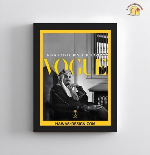 لوحة "الملك فيصل"