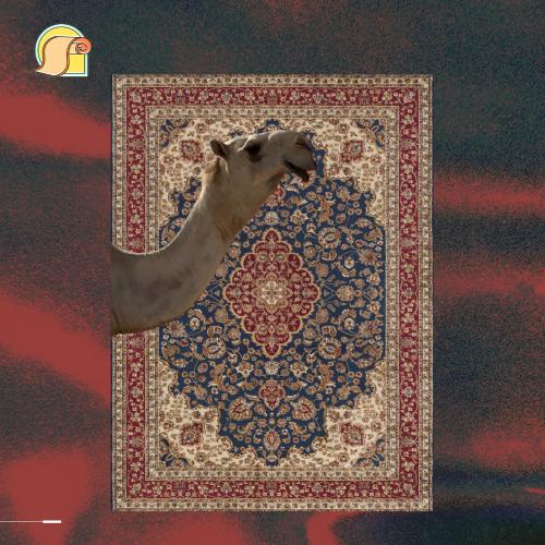 سجاد & جدارية"الناقه"