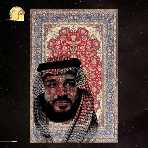 جدارية"محمد بن سلمان"