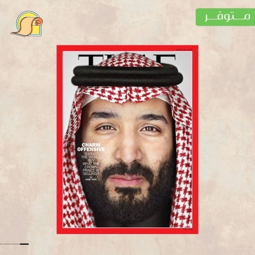 جدارية “محمد بن سلمان”