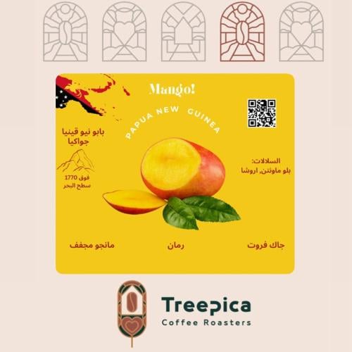 بابو نيو قينيا مجففة 250 قرام