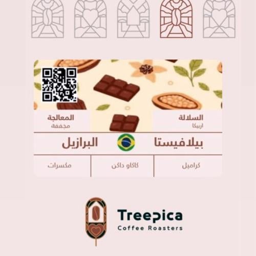 برازيل موجيانا مجففة - 1 كيلو