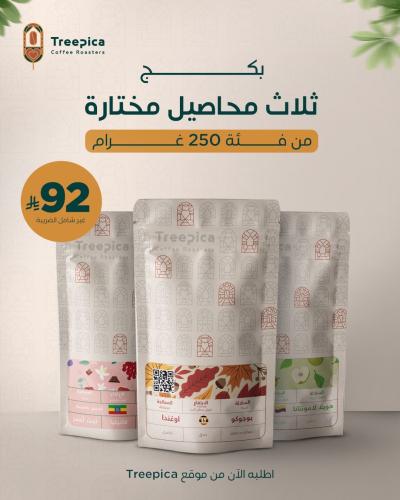 بكج ثلاث محاصيل مختارة بعناية من الحمّاص في Treepi...