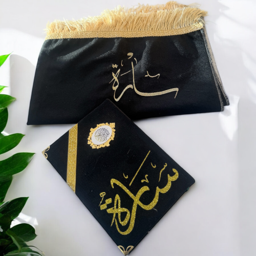 تطريز سجادة وطباعة المصحف بالاسم