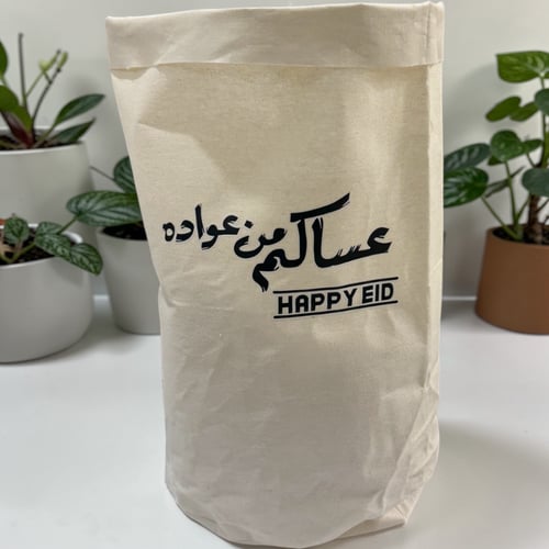 خيش - عساكم من عواده