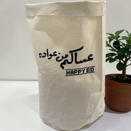 خيش - عساكم من عواده