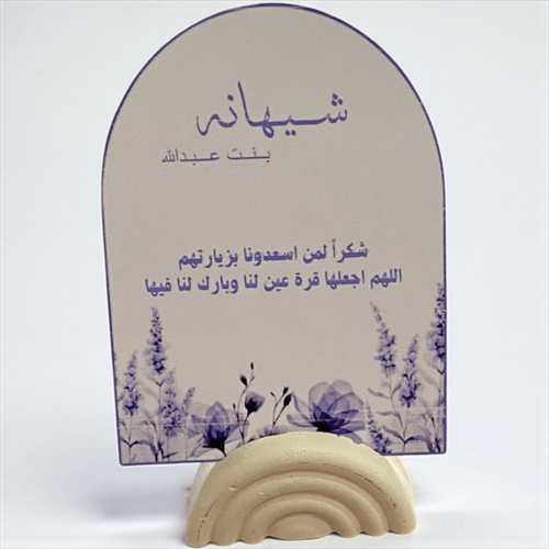 كرت طاولة مع قاعدة قوس