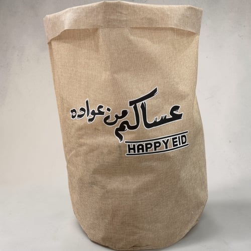 خيش عساكم من عواده