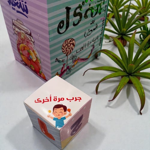 برج عيديتك بالحظ