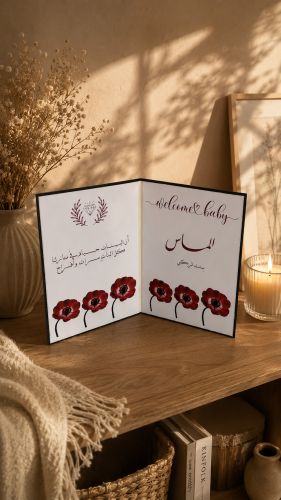 مجلة مواليد