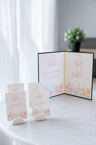 كتاب المواليد + كروت طاولة