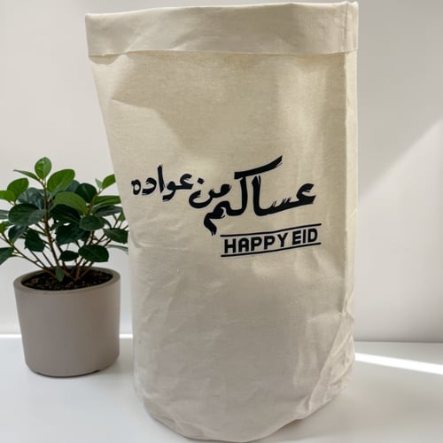 خيش - عساكم من عواده