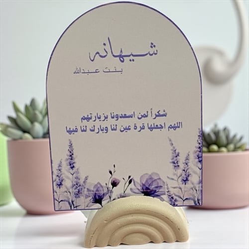 كرت طاولة مع قاعدة قوس