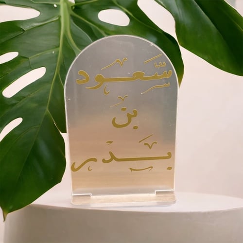 اكرلك طاولة الخدمه