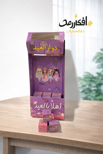دوار العيد مع 12 بوكس