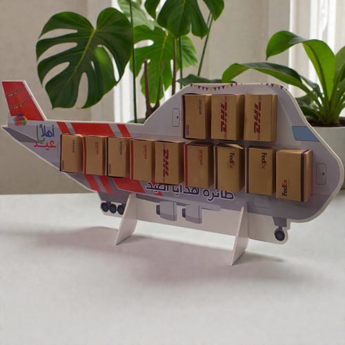 طائرة هدايا العيد