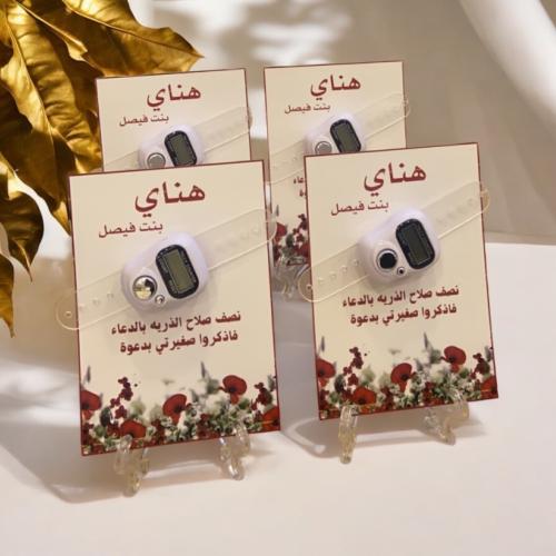 توزيعات كروت مع خاتم استغفار 12 حبه