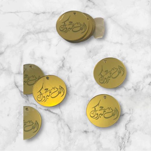 لوقو الف مبروك 12 حبه