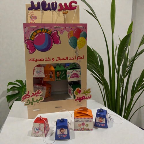 لعبة الحبال العيدية بوكسات 12 حبة