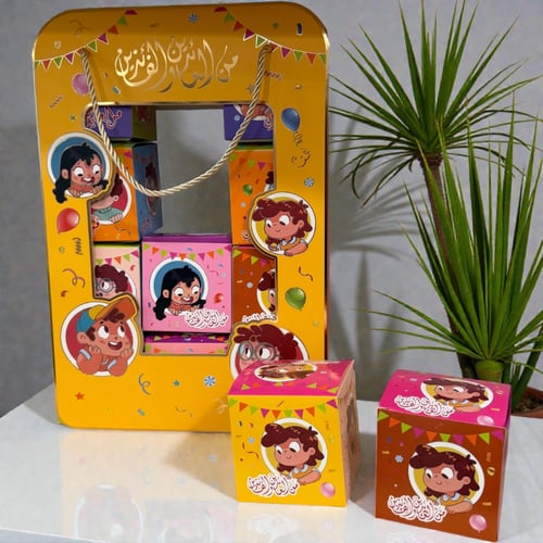 شنطة فرحة العيد